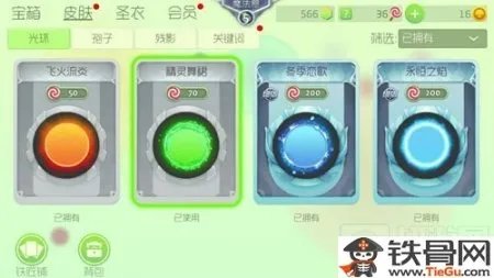 球球大作战精灵舞裙光环怎么得