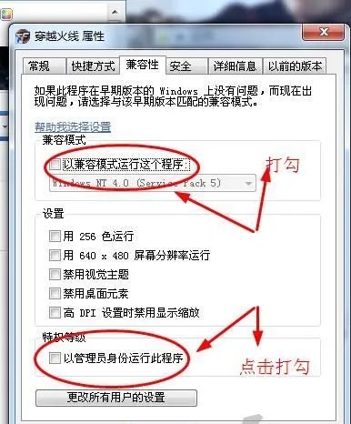 我的笔记本玩CF穿越火线玩不了啊，提示不兼容什么的。怎么办啊