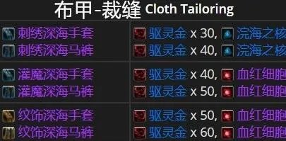 《魔兽世界》8.0血红细胞能否交易解答