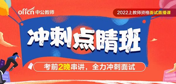 2022上半年教师资格证面试准考证打印入口官网网址是什么