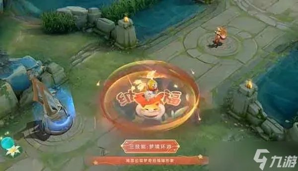 《王者荣耀》梦奇天降福星多少钱 梦奇天降福星皮肤价格介绍