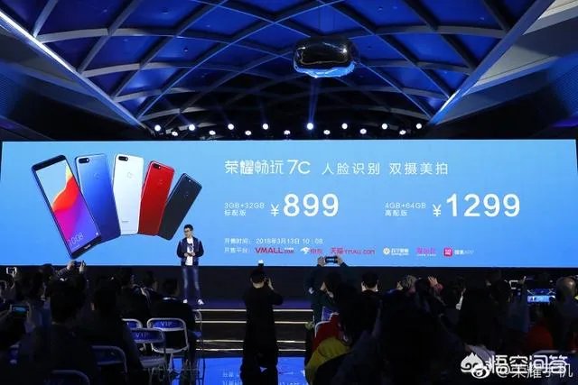 荣耀畅玩7C的优缺点有哪些？同等价位里值得购买吗？