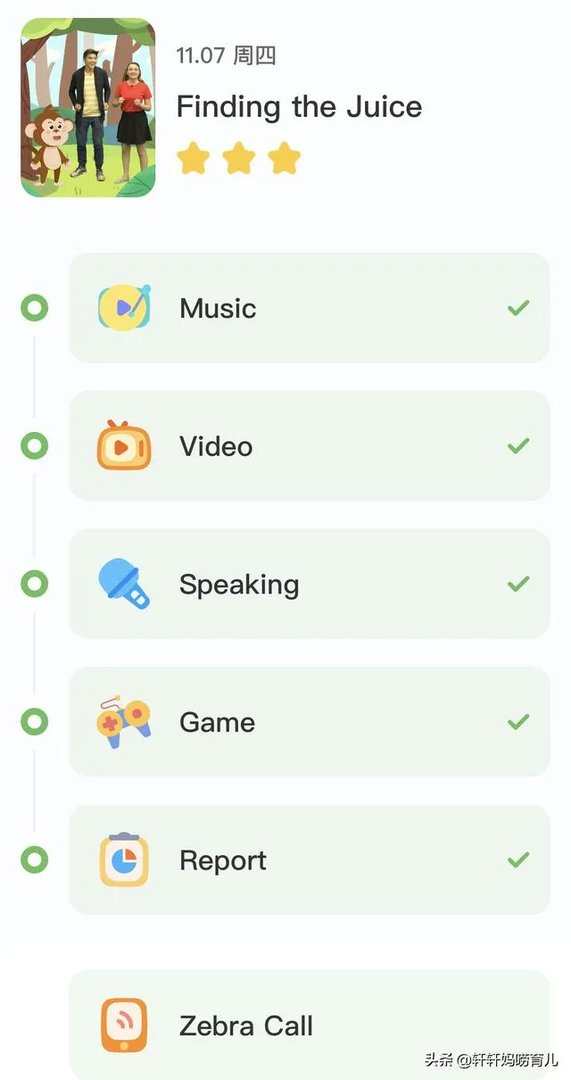 在线少儿英语学习哪家好？