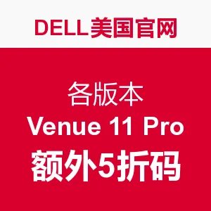 美国 Dell Outlet 折扣店购物攻略