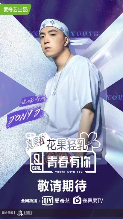 青你2Ella加盟 青春有你2导师阵容曝光