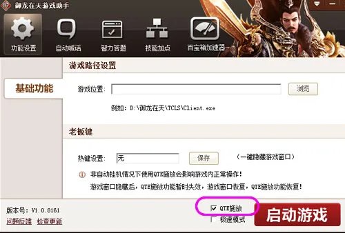御龙在天安全练级必备 自动QTE经验更多