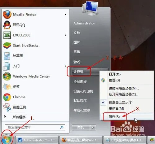 怎么处理显示器驱动已停止响应并且已恢复 win7