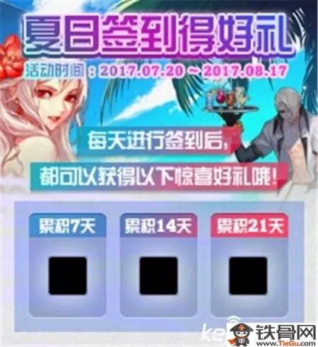 DNF女圣职者二觉时间是什么时候_DNF体验服新活动是什么