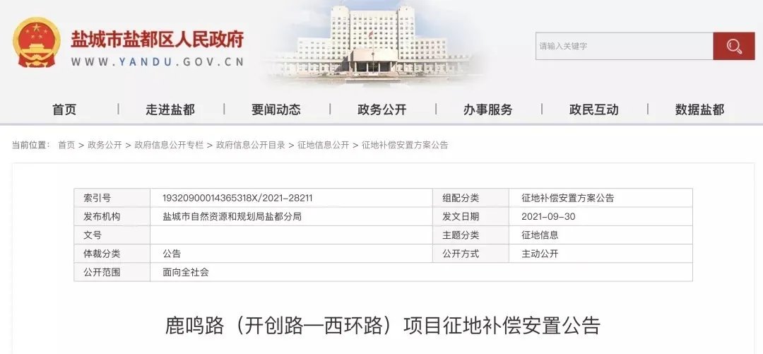 盐城市|今天，盐城楼市传出6大信号！买房人坐不住了！