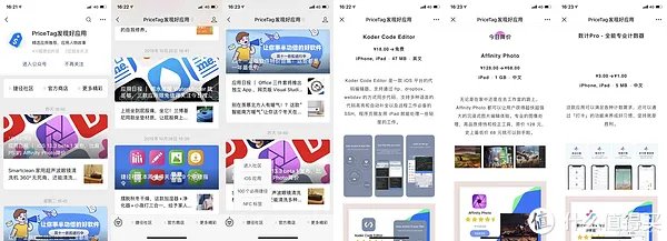 iOS限免APP 从哪里找，我的公众号推荐