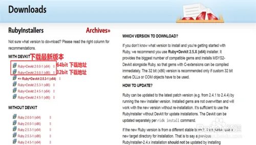 windows 安装 Ruby 教程