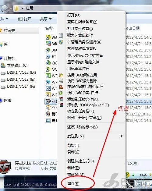 我的笔记本玩CF穿越火线玩不了啊，提示不兼容什么的。怎么办啊