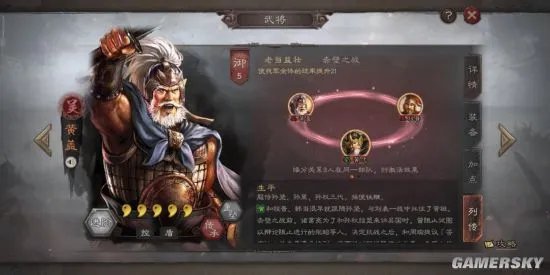 《三国志战略版》英雄羁绊分享 那些浓浓基友情