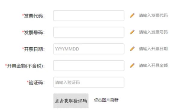 辽宁省地方税务局发票查询