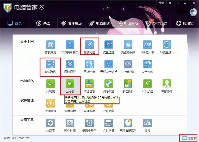 为何QQ游戏下载不了游戏
