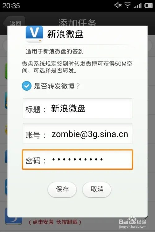 快速论坛贴吧签到工具——一键签到
