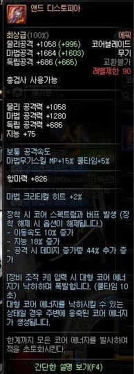 《DNF》新职业专家武器搭配一览