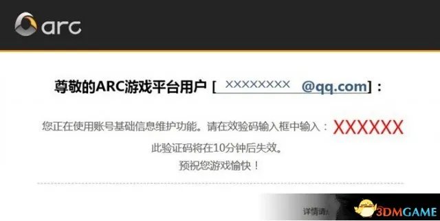 御天降魔传 完美通行证注册图文教程攻略