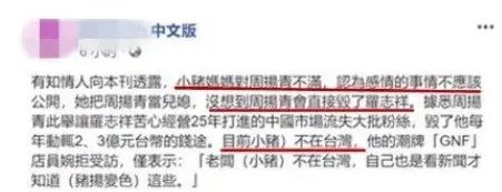 为何罗志祥妈妈发声，暴露了大部分婆媳关系的真相呢？