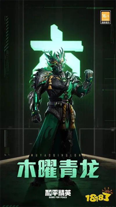 和平精英五曜赐福限时返场 五曜赐福获取价格