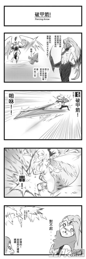 EJAMI出品lol四格漫画系列之空空遗忘