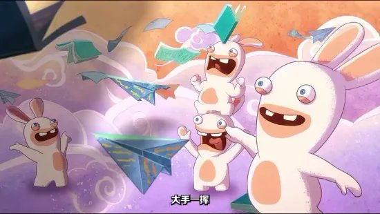 《疯狂兔子：奇遇派对》四川话版过场动画 话语一开巴适得板