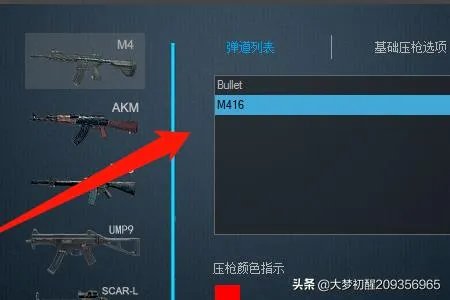 绝地求生鼠标宏设置？