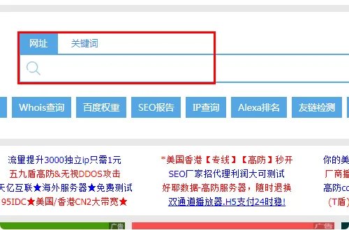 站长之家-站长工具中seo综合查询中，哪个指数代表是网站的排名？