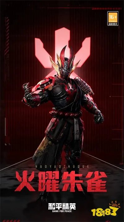 和平精英五曜赐福限时返场 五曜赐福获取价格