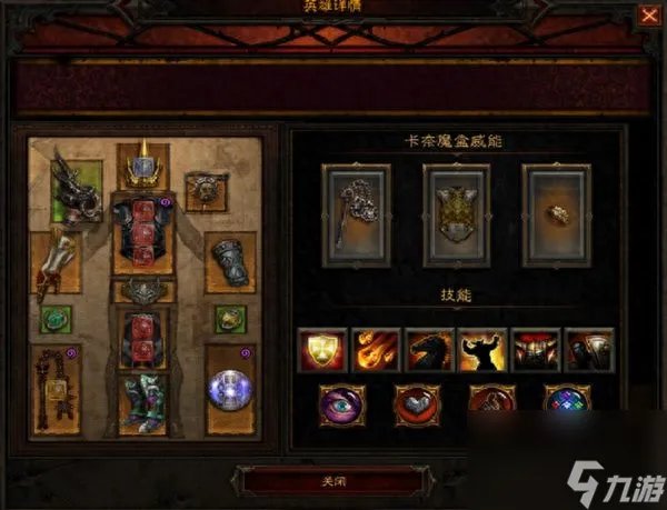 暗黑3职业排名前十 暗黑破坏神装备和技能介绍  必看