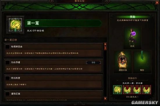 暗黑3 S11头像框奖励与宠物奖励一览 第十一赛S11季套装奖励一览