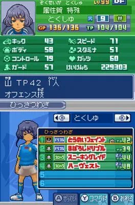 《闪电十一人3：王牙》全后卫资料一览