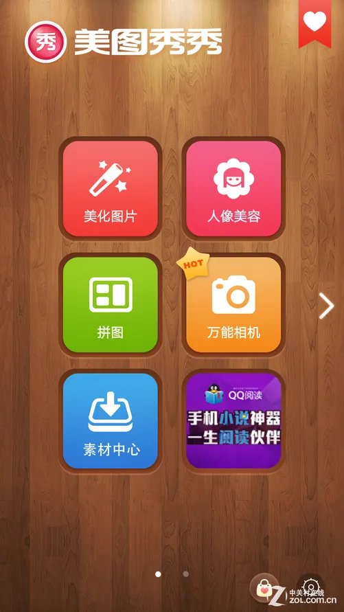 脸部战争 逆客手机实时美颜PK美图秀秀