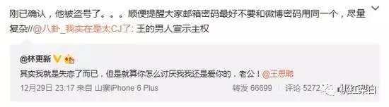 林更新现在为什么那么火？