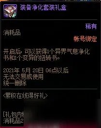 《DNF》4月22日站街活动有什么奖励 站街活动奖励内容一览