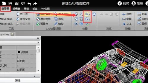 用dwg文件浏览器打开dwg文件的方法
