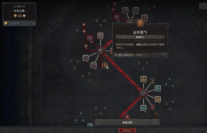 暗黑4野蛮人加点攻略