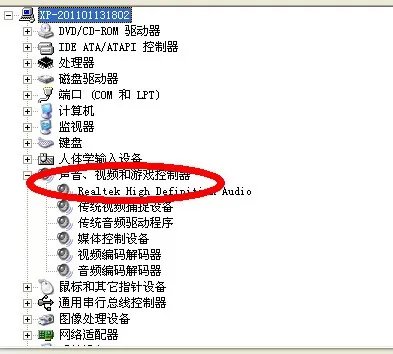 音频驱动软件在哪里
