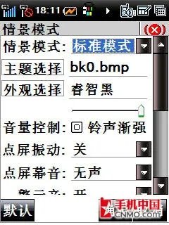 比三星伯爵更有内涵 酷派8288手机评测