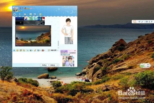 如何使用360桌面壁纸