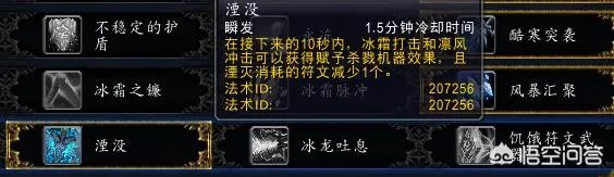 魔兽世界冰DK怎么点天赋？