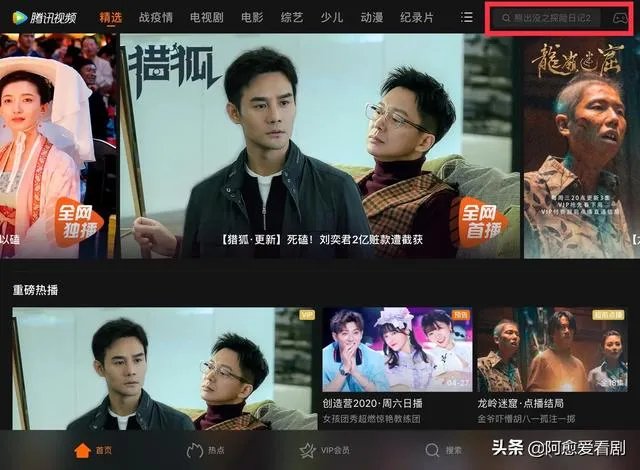 怎么找到想要看的电视剧？