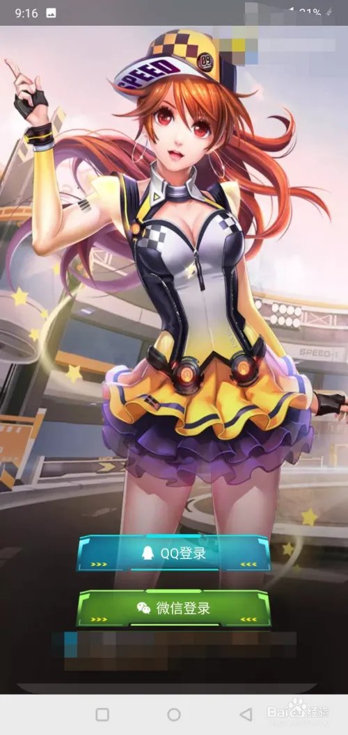 qq飞车助手如何登陆