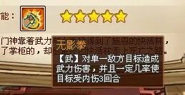 QQ水浒武将之真蒋门神