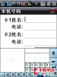 比三星伯爵更有内涵 酷派8288手机评测