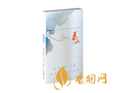 泰山细支烟价格表2022价格表图查询