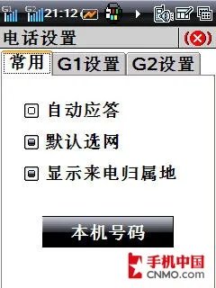 比三星伯爵更有内涵 酷派8288手机评测