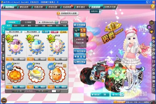 qq飞车拍卖系统