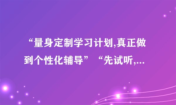 “量身定制学习计划,真正做到个性化辅导”“先试听,再付费”,越来越多的人们选择“网课”作为提升学习成绩的帮手。基于互联网技术的“网课”被誉为“教育的革新”。“网课”的出现:①表明网络教育作为新事物将取代传统的教育方式②反映科学技术的进步是推动文化发展的重要因素③使以网络为中心的现代信息技术成为文化传播的主要手段④有助于更好发挥教育在选择、传递、创造文化中特定功能A. ①②    B. ①③    C. ②④    D. ③④