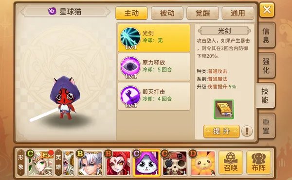 《魔灵契约》史上最全魔灵百科全书